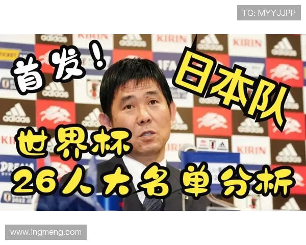 日本世界杯竞争格局分析